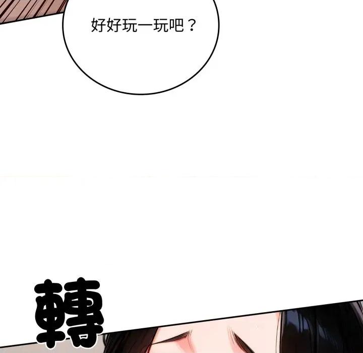 成为房地产大亨的我 成为房地产大亨的我-成为房地产大亨的我 第17话 第151页