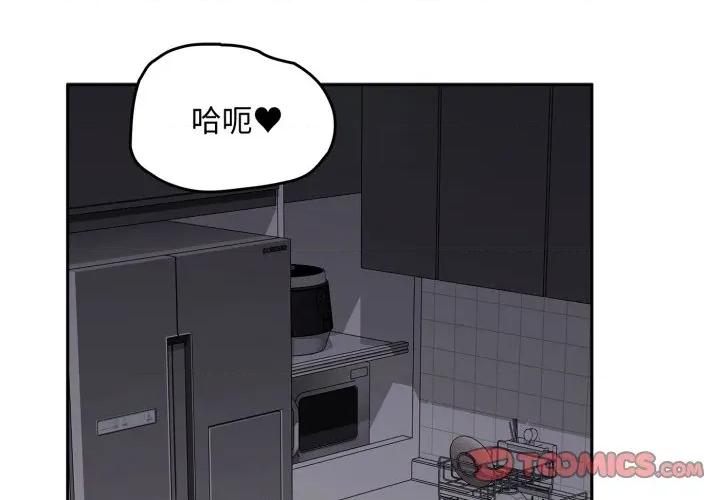 成为房地产大亨的我 成为房地产大亨的我-成为房地产大亨的我 第18话 第4页