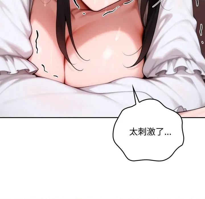 成为房地产大亨的我 成为房地产大亨的我-成为房地产大亨的我 第18话 第11页