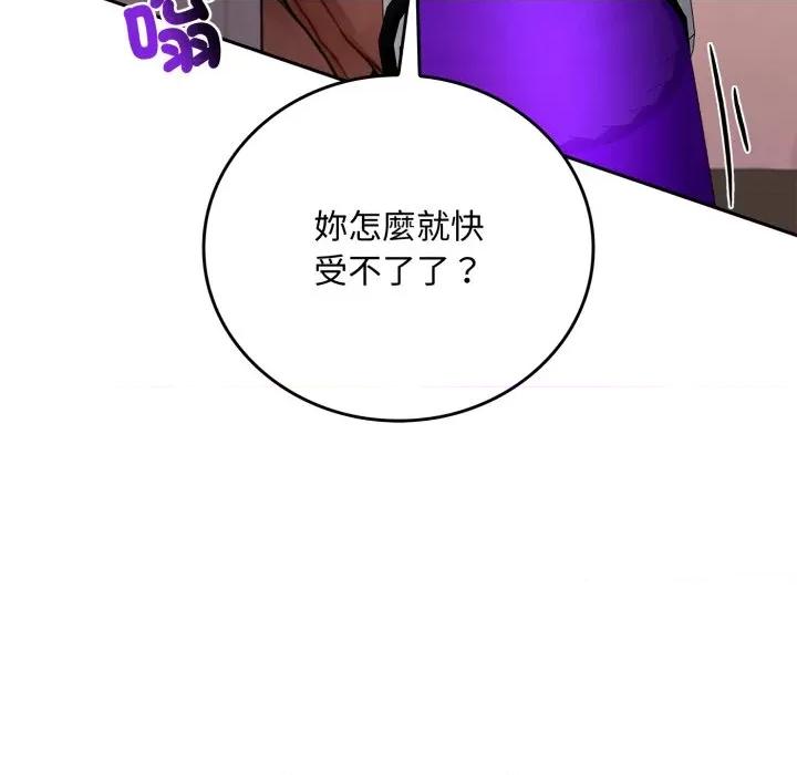 成为房地产大亨的我 成为房地产大亨的我-成为房地产大亨的我 第18话 第18页