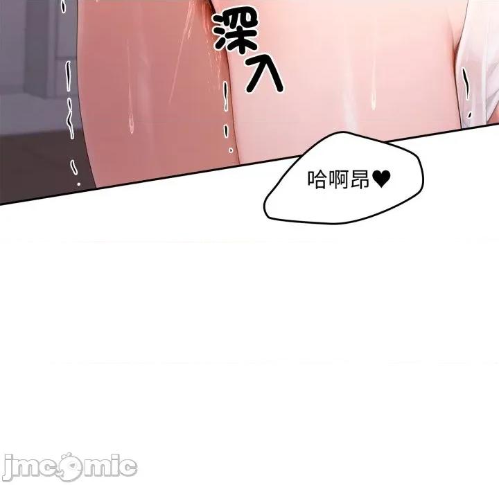 成为房地产大亨的我 成为房地产大亨的我-成为房地产大亨的我 第18话 第20页