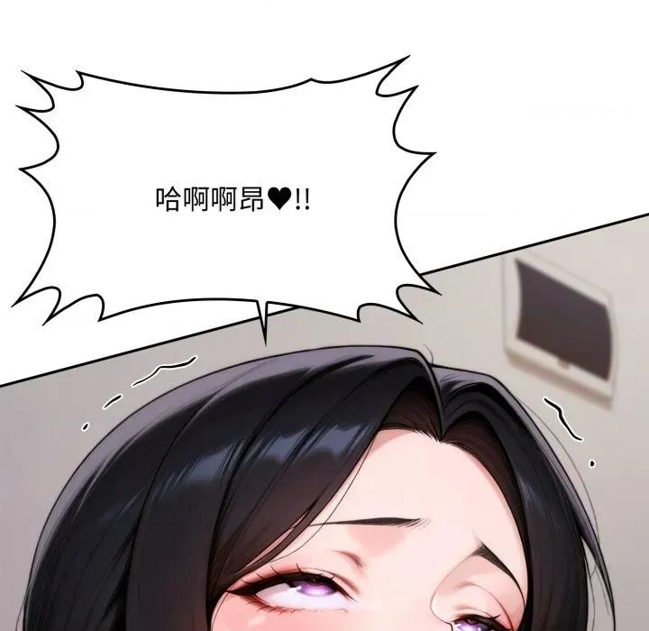 成为房地产大亨的我 成为房地产大亨的我-成为房地产大亨的我 第18话 第21页