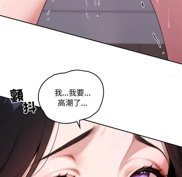 成为房地产大亨的我 成为房地产大亨的我-成为房地产大亨的我 第18话 第26页