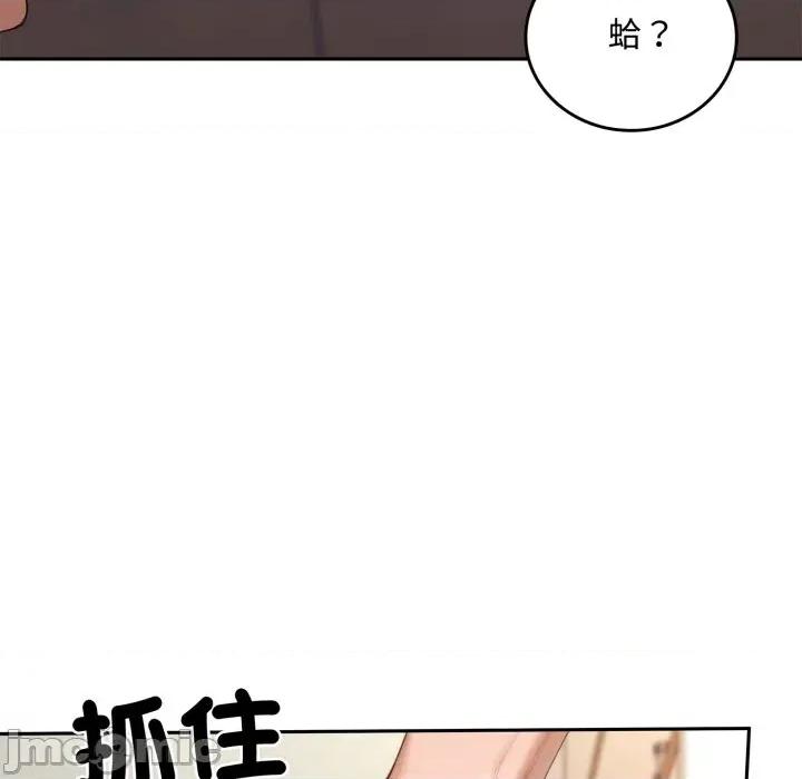 成为房地产大亨的我 成为房地产大亨的我-成为房地产大亨的我 第18话 第35页