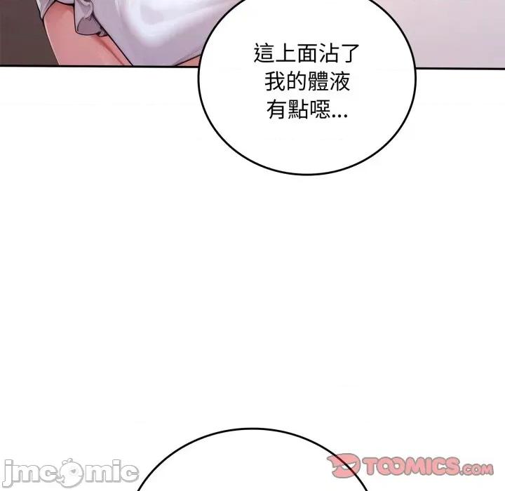成为房地产大亨的我 成为房地产大亨的我-成为房地产大亨的我 第18话 第40页