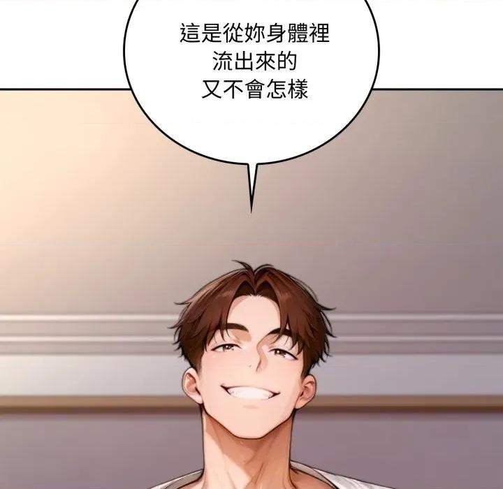 成为房地产大亨的我 成为房地产大亨的我-成为房地产大亨的我 第18话 第41页