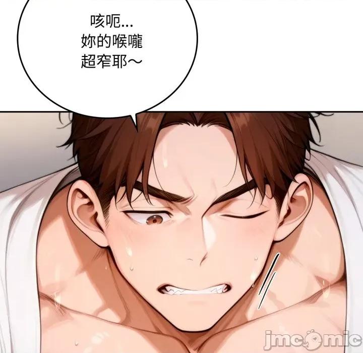 成为房地产大亨的我 成为房地产大亨的我-成为房地产大亨的我 第18话 第50页