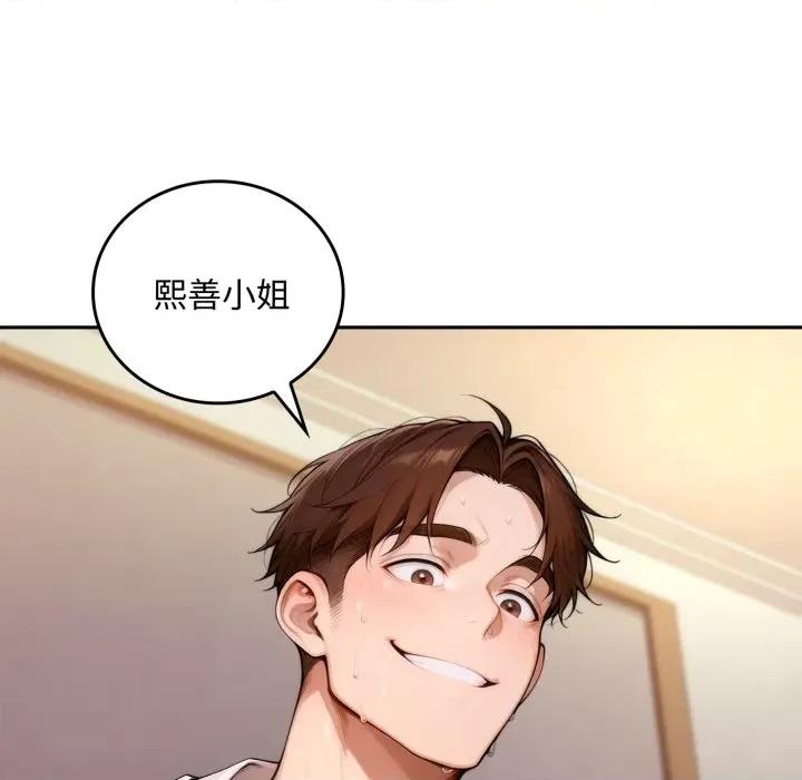 成为房地产大亨的我 成为房地产大亨的我-成为房地产大亨的我 第18话 第54页