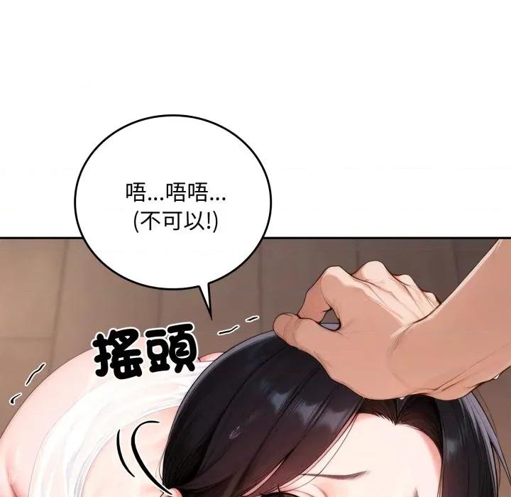 成为房地产大亨的我 成为房地产大亨的我-成为房地产大亨的我 第18话 第56页