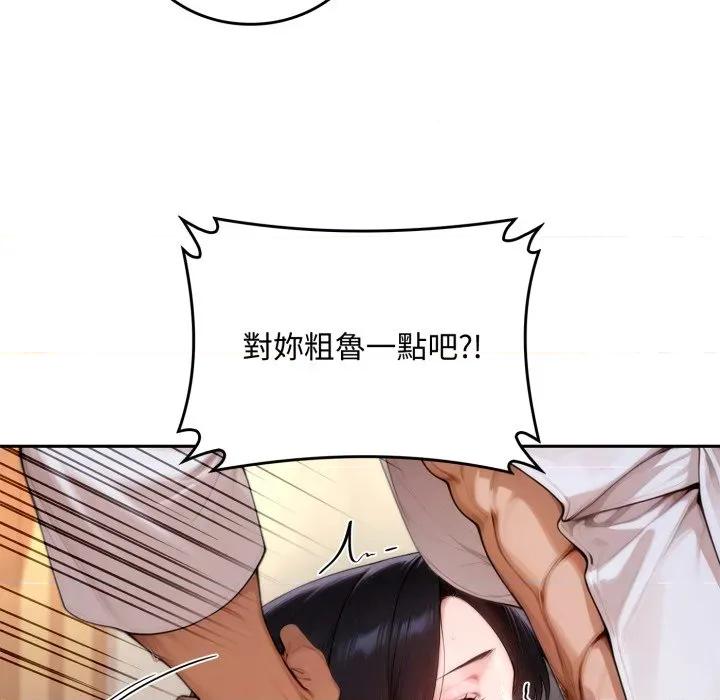 成为房地产大亨的我 成为房地产大亨的我-成为房地产大亨的我 第18话 第63页