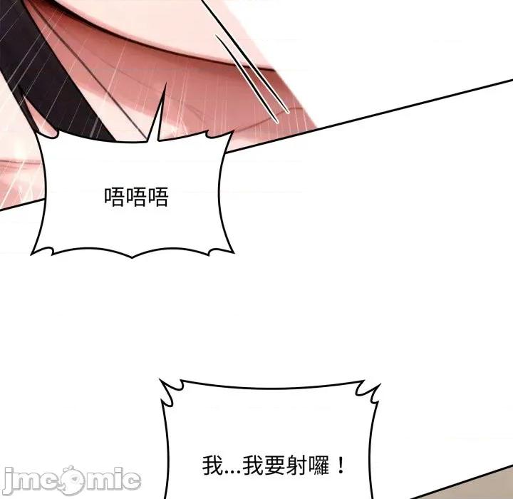 成为房地产大亨的我 成为房地产大亨的我-成为房地产大亨的我 第18话 第70页