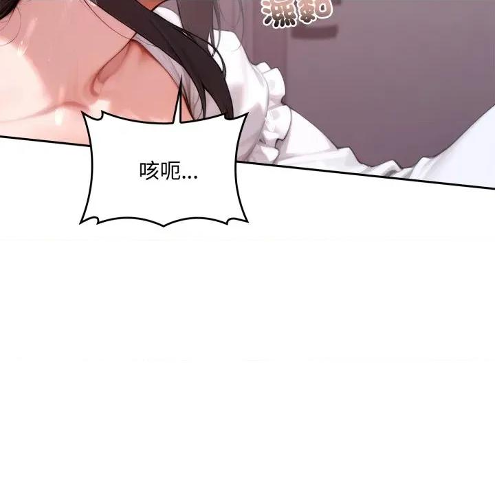 成为房地产大亨的我 成为房地产大亨的我-成为房地产大亨的我 第18话 第77页