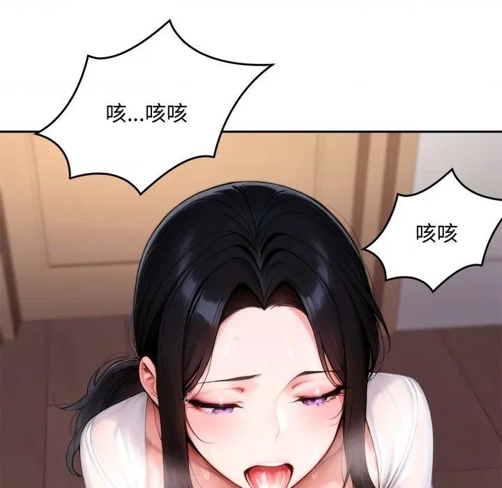 成为房地产大亨的我 成为房地产大亨的我-成为房地产大亨的我 第18话 第78页