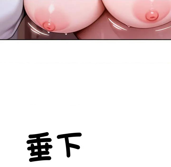 成为房地产大亨的我 成为房地产大亨的我-成为房地产大亨的我 第18话 第83页