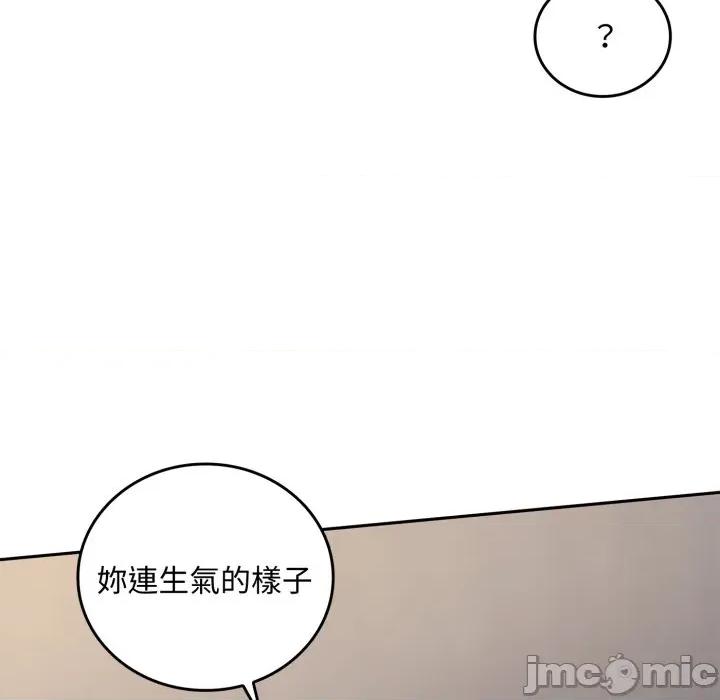 成为房地产大亨的我 成为房地产大亨的我-成为房地产大亨的我 第18话 第85页
