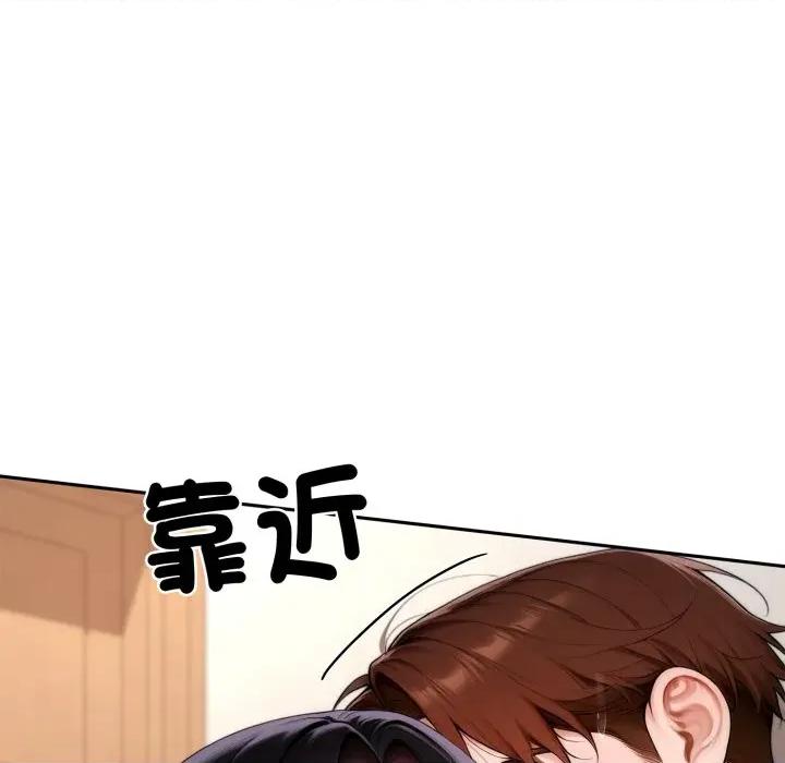 成为房地产大亨的我 成为房地产大亨的我-成为房地产大亨的我 第18话 第89页