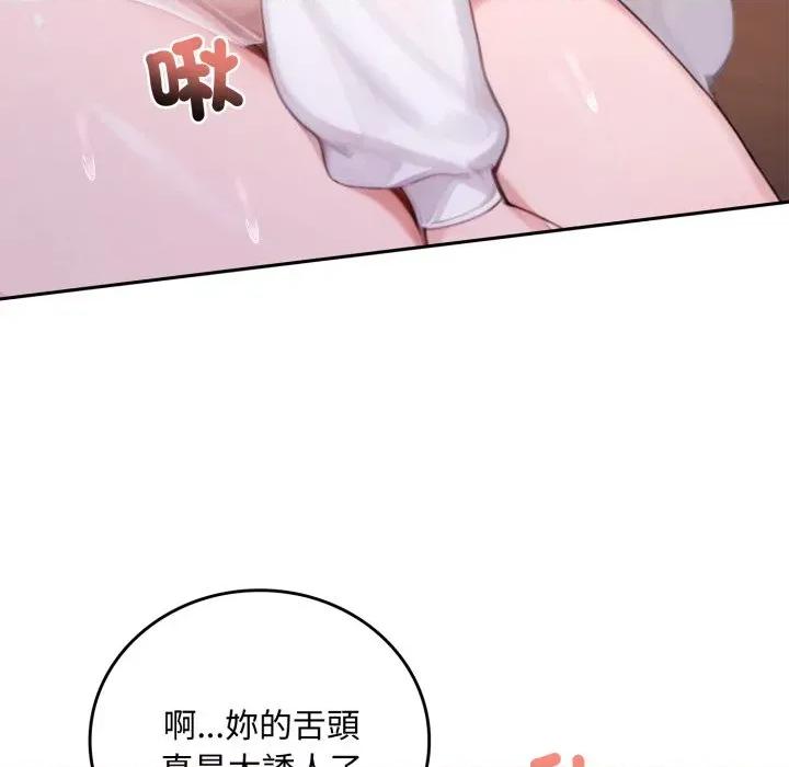 成为房地产大亨的我 成为房地产大亨的我-成为房地产大亨的我 第18话 第96页