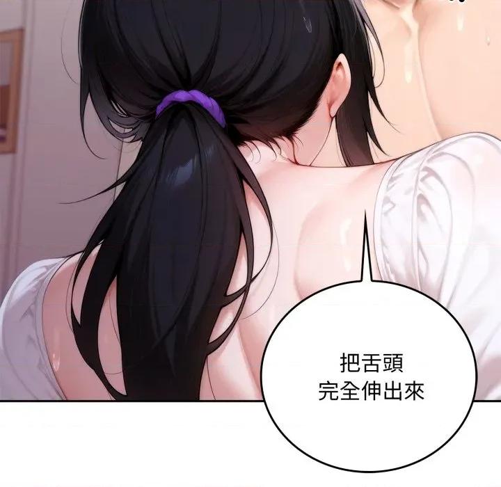 成为房地产大亨的我 成为房地产大亨的我-成为房地产大亨的我 第18话 第98页