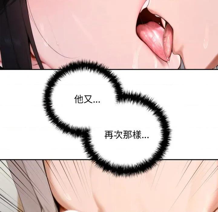 成为房地产大亨的我 成为房地产大亨的我-成为房地产大亨的我 第18话 第106页