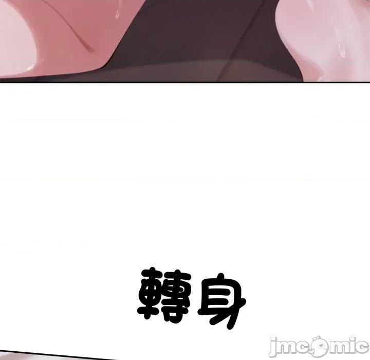 成为房地产大亨的我 成为房地产大亨的我-成为房地产大亨的我 第18话 第110页