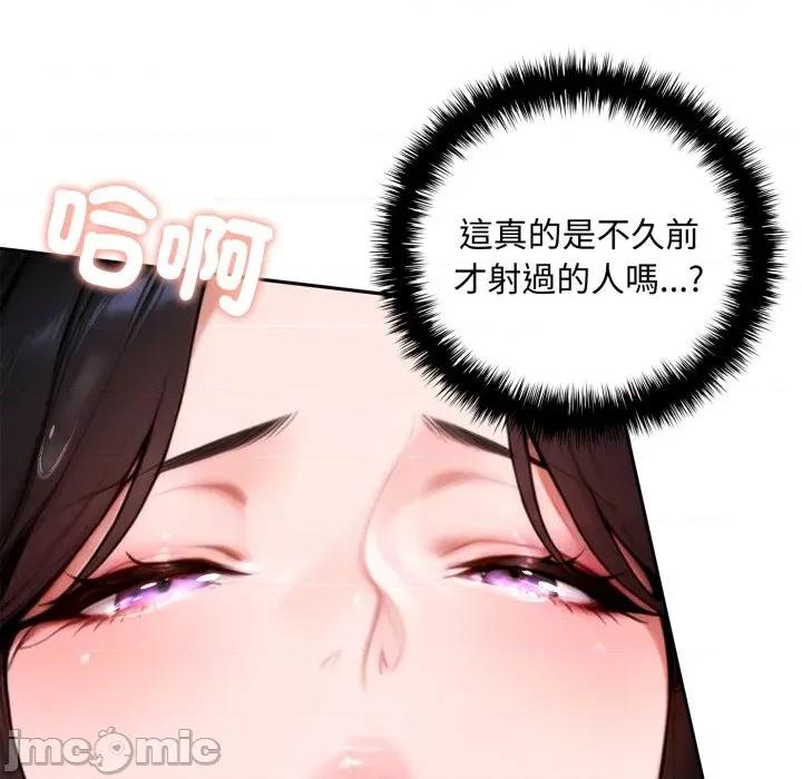 成为房地产大亨的我 成为房地产大亨的我-成为房地产大亨的我 第18话 第115页