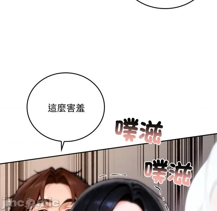 成为房地产大亨的我 成为房地产大亨的我-成为房地产大亨的我 第18话 第120页