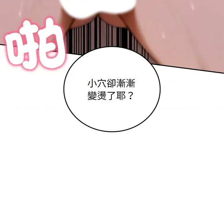 成为房地产大亨的我 成为房地产大亨的我-成为房地产大亨的我 第18话 第123页