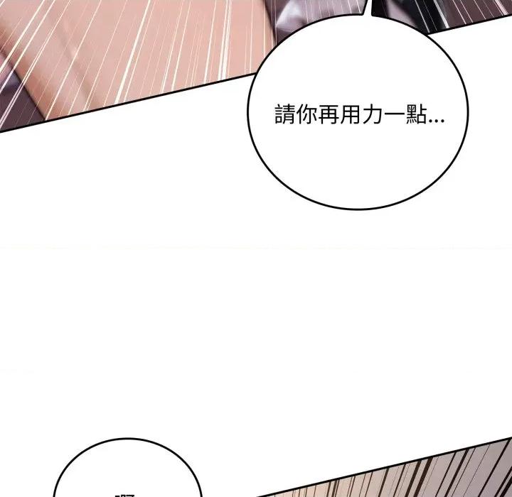 成为房地产大亨的我 成为房地产大亨的我-成为房地产大亨的我 第18话 第126页