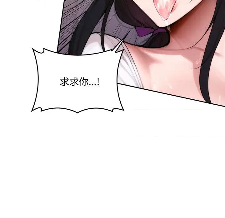 成为房地产大亨的我 成为房地产大亨的我-成为房地产大亨的我 第18话 第134页
