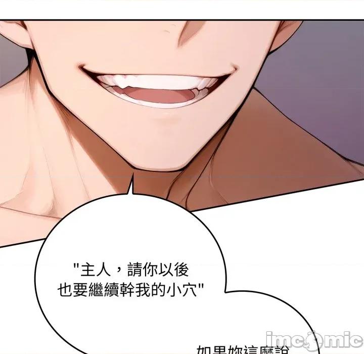 成为房地产大亨的我 成为房地产大亨的我-成为房地产大亨的我 第18话 第135页