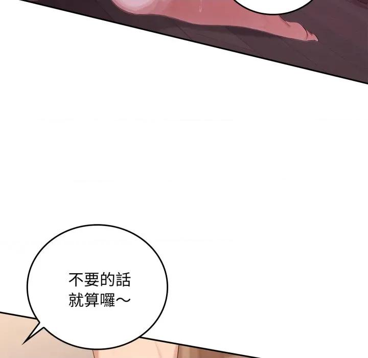 成为房地产大亨的我 成为房地产大亨的我-成为房地产大亨的我 第18话 第138页