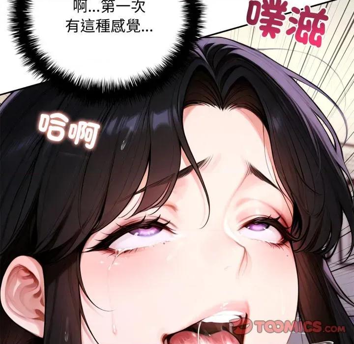 成为房地产大亨的我 成为房地产大亨的我-成为房地产大亨的我 第18话 第148页