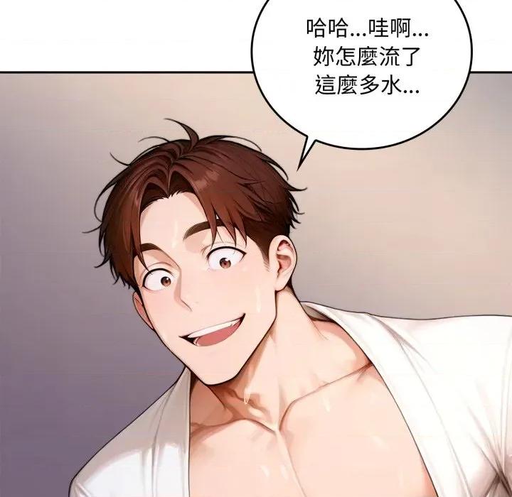 成为房地产大亨的我 成为房地产大亨的我-成为房地产大亨的我 第18话 第159页