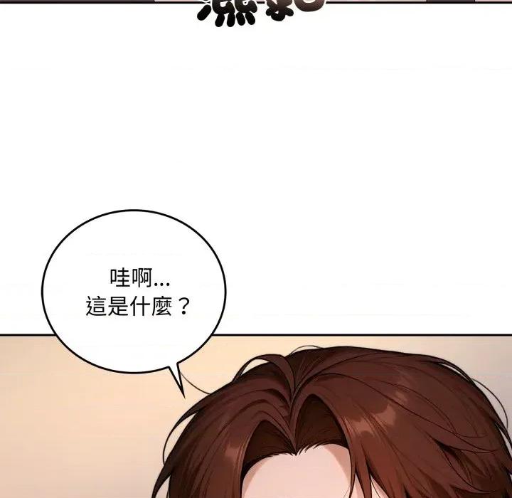 成为房地产大亨的我 成为房地产大亨的我-成为房地产大亨的我 第18话 第163页