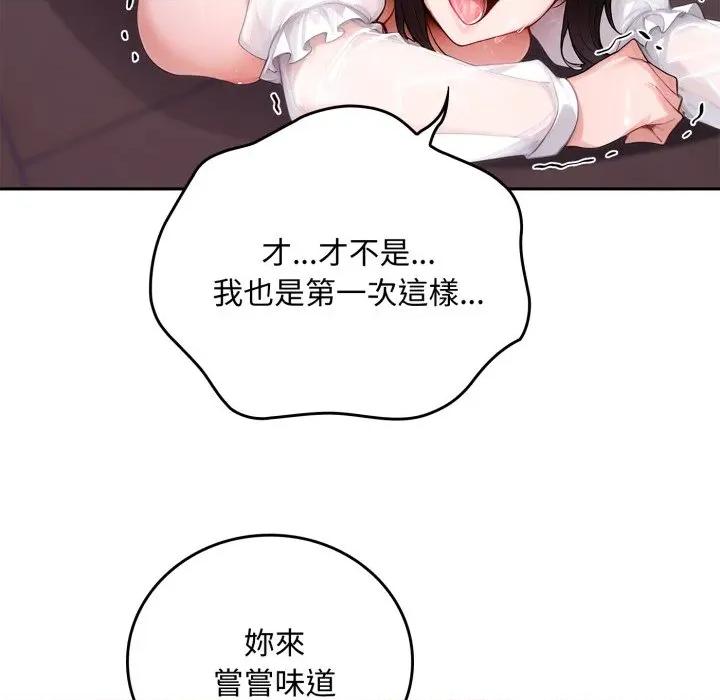 成为房地产大亨的我 成为房地产大亨的我-成为房地产大亨的我 第18话 第169页