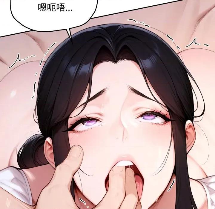 成为房地产大亨的我 成为房地产大亨的我-成为房地产大亨的我 第18话 第179页