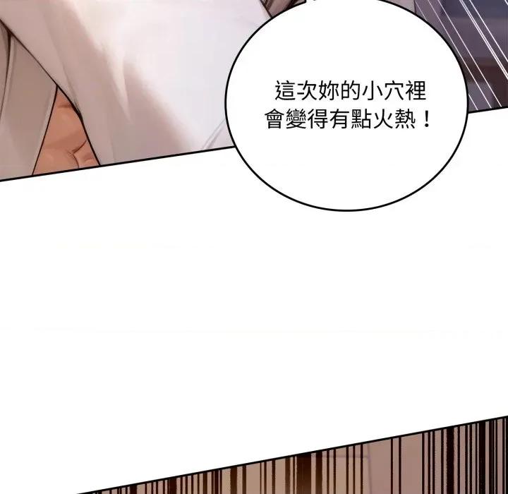 成为房地产大亨的我 成为房地产大亨的我-成为房地产大亨的我 第18话 第183页