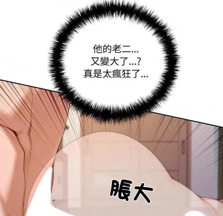 成为房地产大亨的我 成为房地产大亨的我-成为房地产大亨的我 第18话 第187页