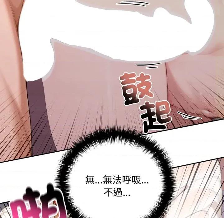 成为房地产大亨的我 成为房地产大亨的我-成为房地产大亨的我 第18话 第188页