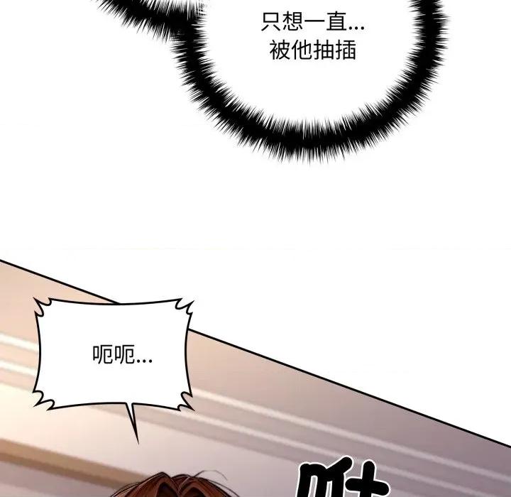 成为房地产大亨的我 成为房地产大亨的我-成为房地产大亨的我 第18话 第191页