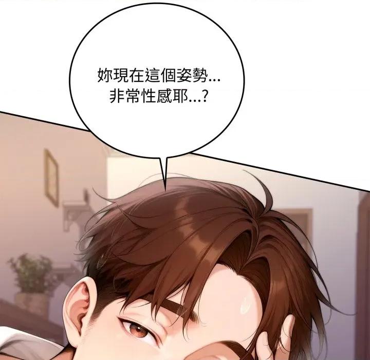 成为房地产大亨的我 成为房地产大亨的我-成为房地产大亨的我 第18话 第203页