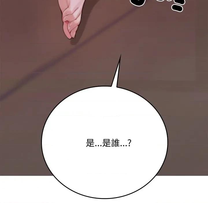 成为房地产大亨的我 成为房地产大亨的我-成为房地产大亨的我 第18话 第212页