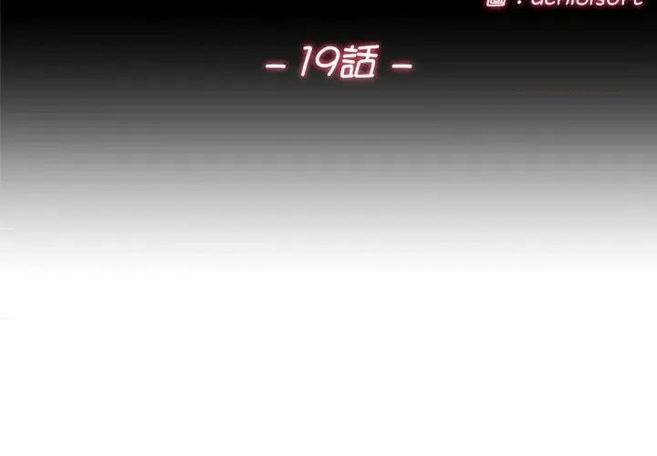 成为房地产大亨的我 成为房地产大亨的我-成为房地产大亨的我 第19话 第3页