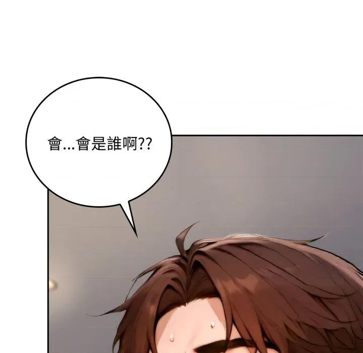 成为房地产大亨的我 成为房地产大亨的我-成为房地产大亨的我 第19话 第12页