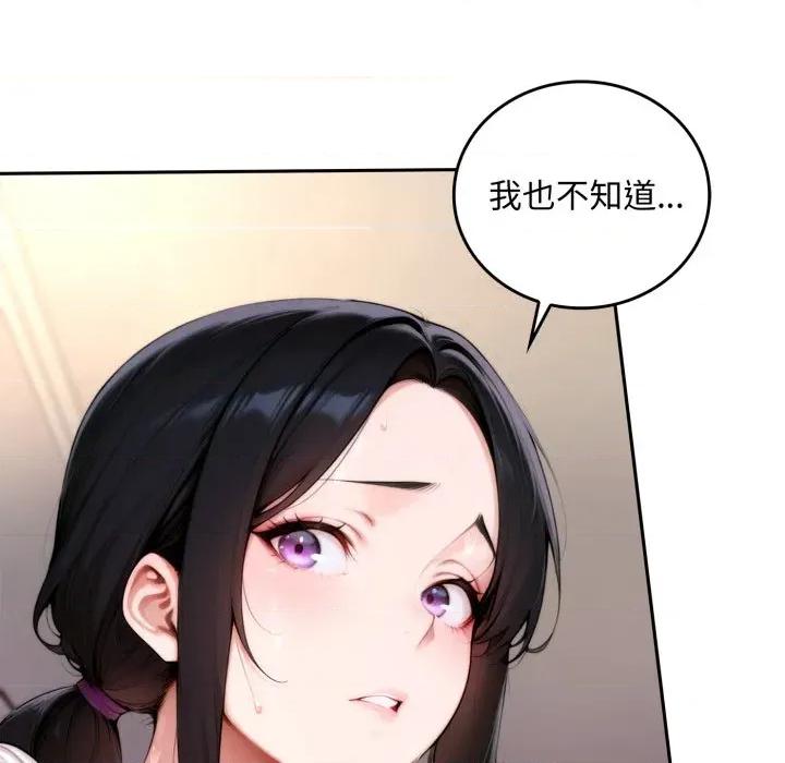 成为房地产大亨的我 成为房地产大亨的我-成为房地产大亨的我 第19话 第14页