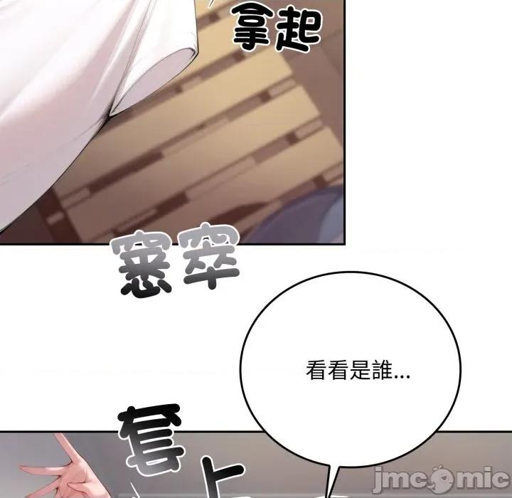 成为房地产大亨的我 成为房地产大亨的我-成为房地产大亨的我 第19话 第20页