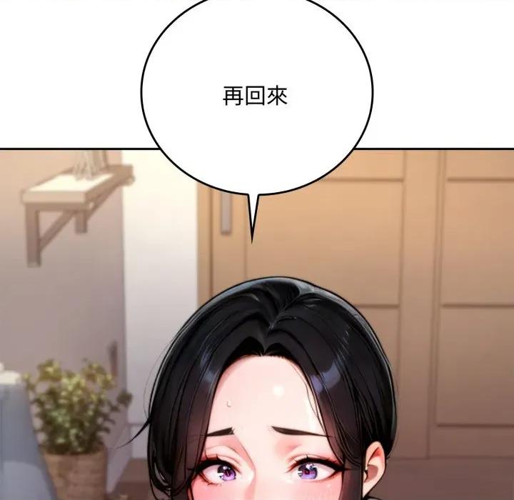 成为房地产大亨的我 成为房地产大亨的我-成为房地产大亨的我 第19话 第22页