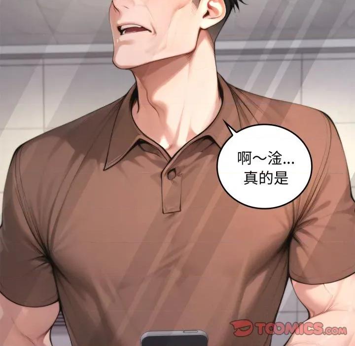 成为房地产大亨的我 成为房地产大亨的我-成为房地产大亨的我 第19话 第28页