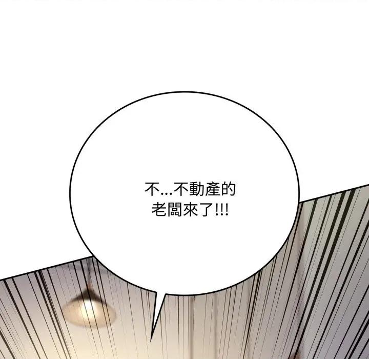 成为房地产大亨的我 成为房地产大亨的我-成为房地产大亨的我 第19话 第32页