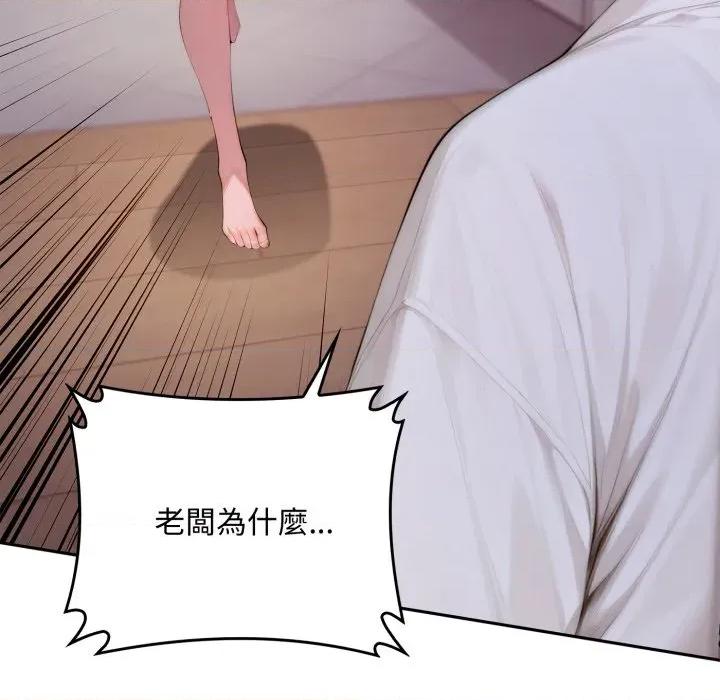 成为房地产大亨的我 成为房地产大亨的我-成为房地产大亨的我 第19话 第34页